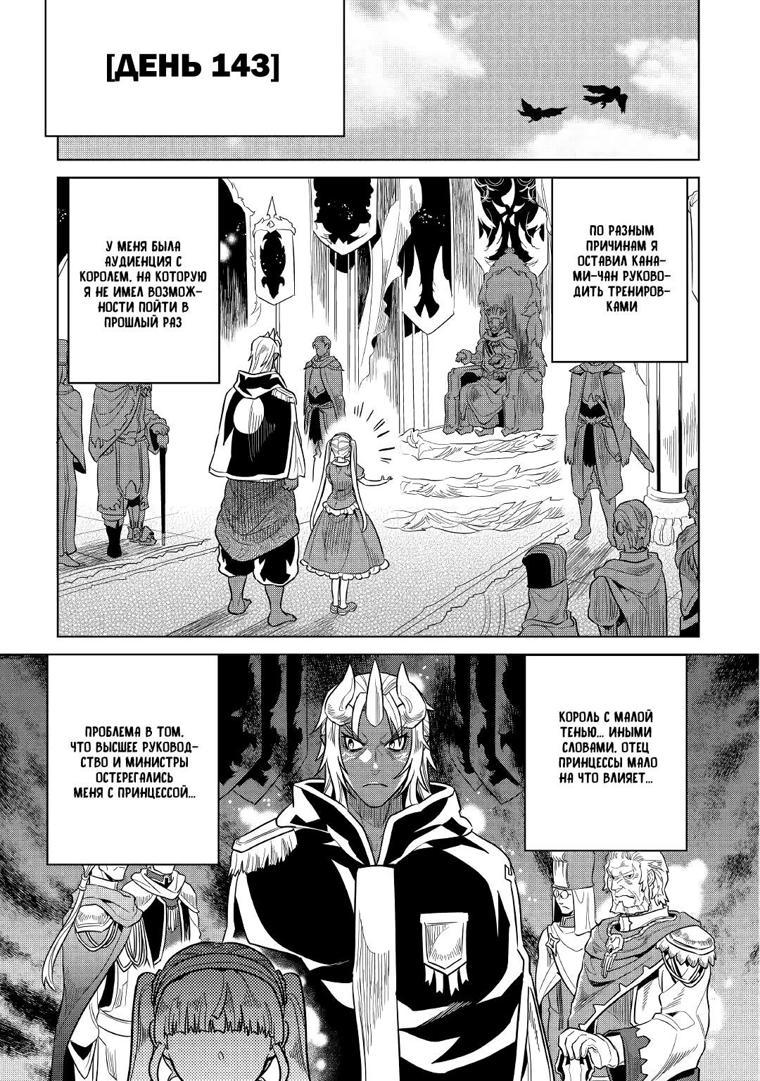 Read Перерождение Монстр RU Manga Online