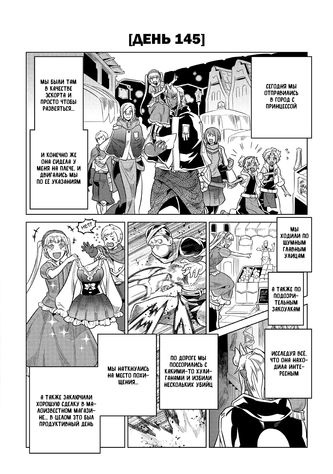 Read Перерождение Монстр RU Manga Online