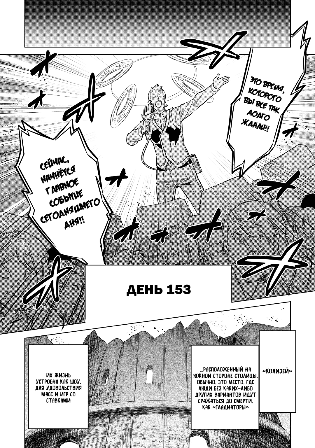 Read Перерождение Монстр RU Manga Online