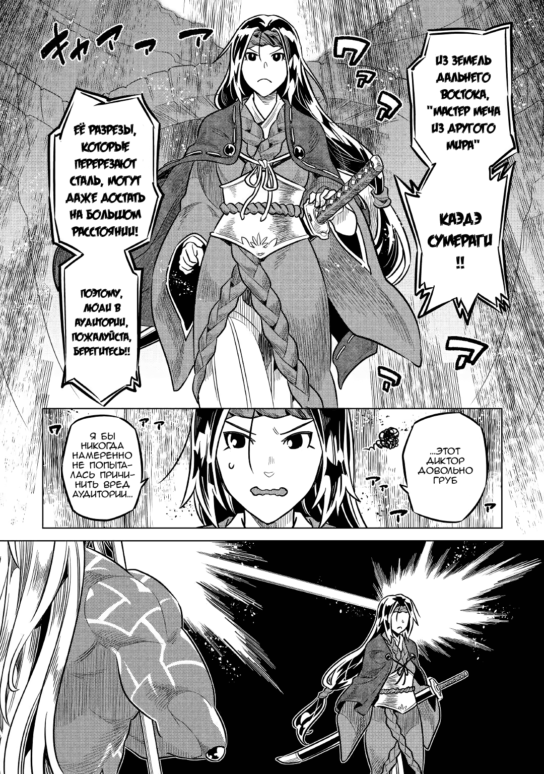 Read Перерождение Монстр RU Manga Online