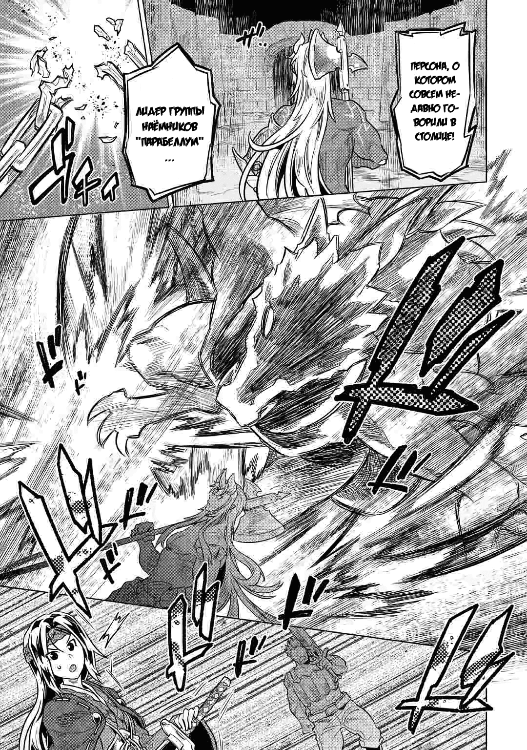 Read Перерождение Монстр RU Manga Online