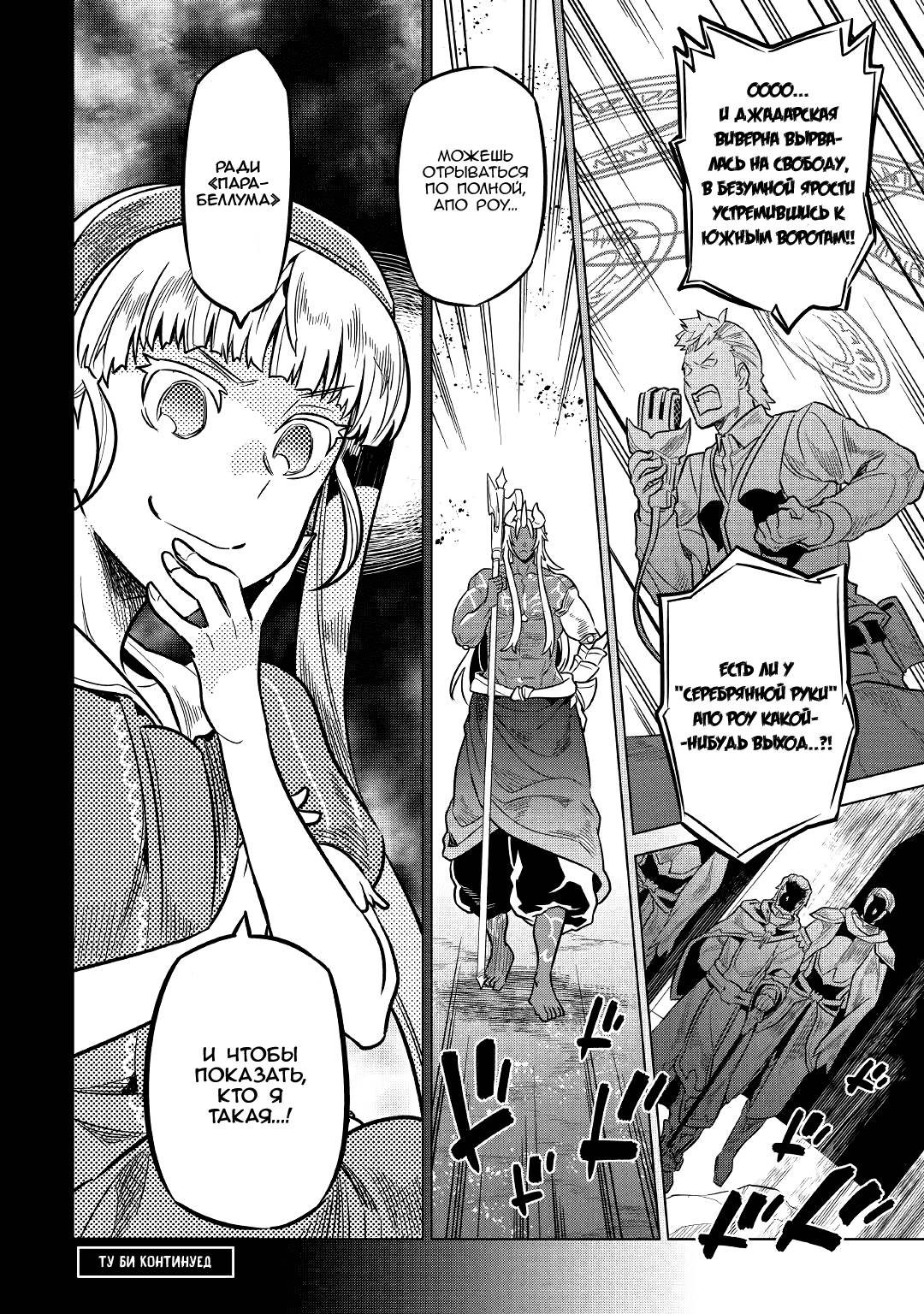 Read Перерождение Монстр RU Manga Online