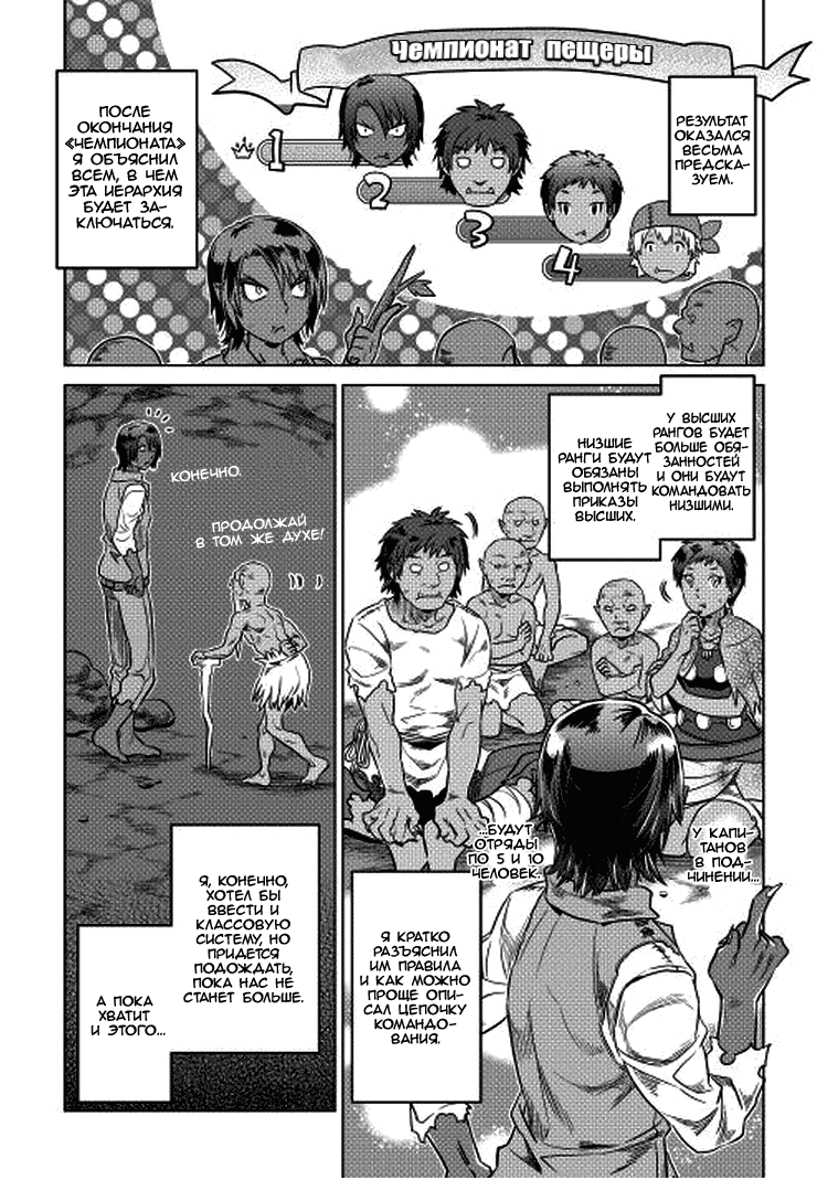 Read Перерождение Монстр RU Manga Online