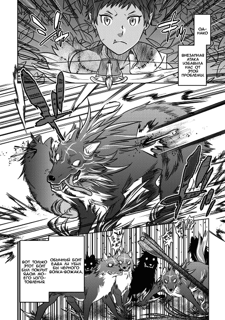 Read Перерождение Монстр RU Manga Online