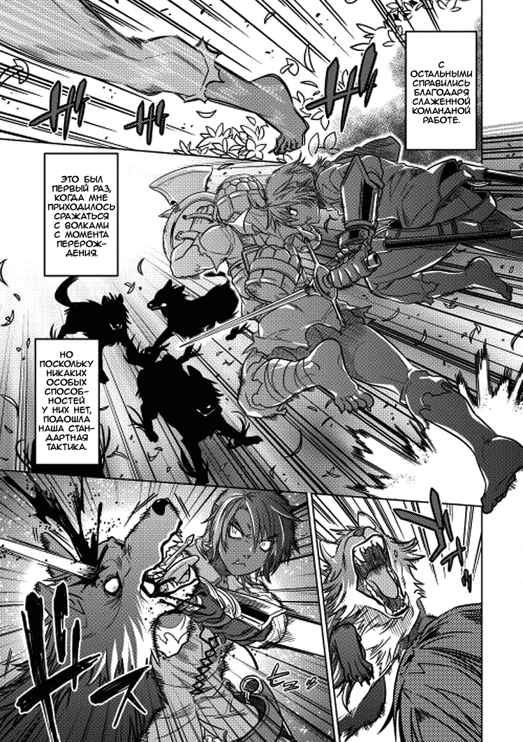 Read Перерождение Монстр RU Manga Online