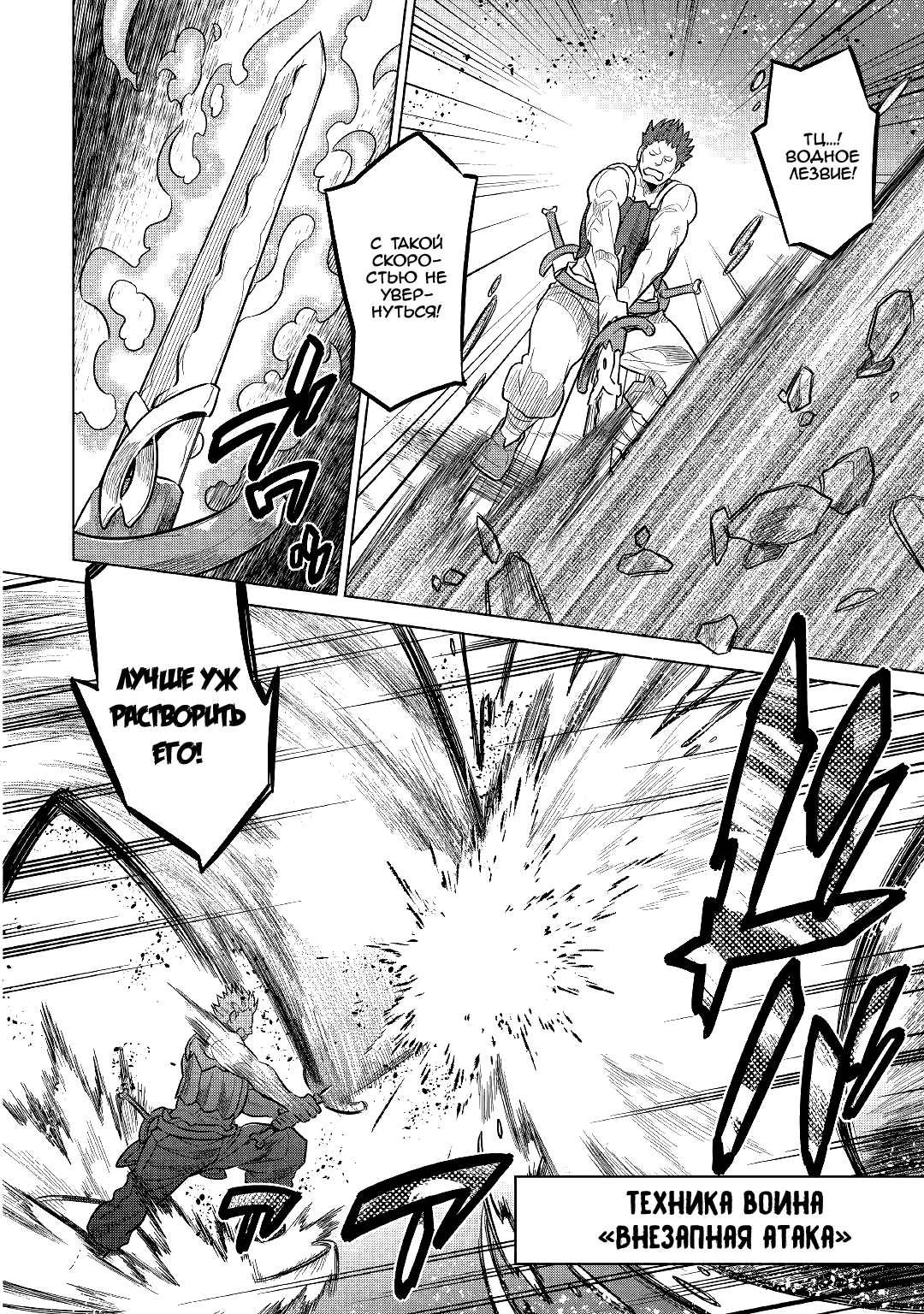 Read Перерождение Монстр RU Manga Online