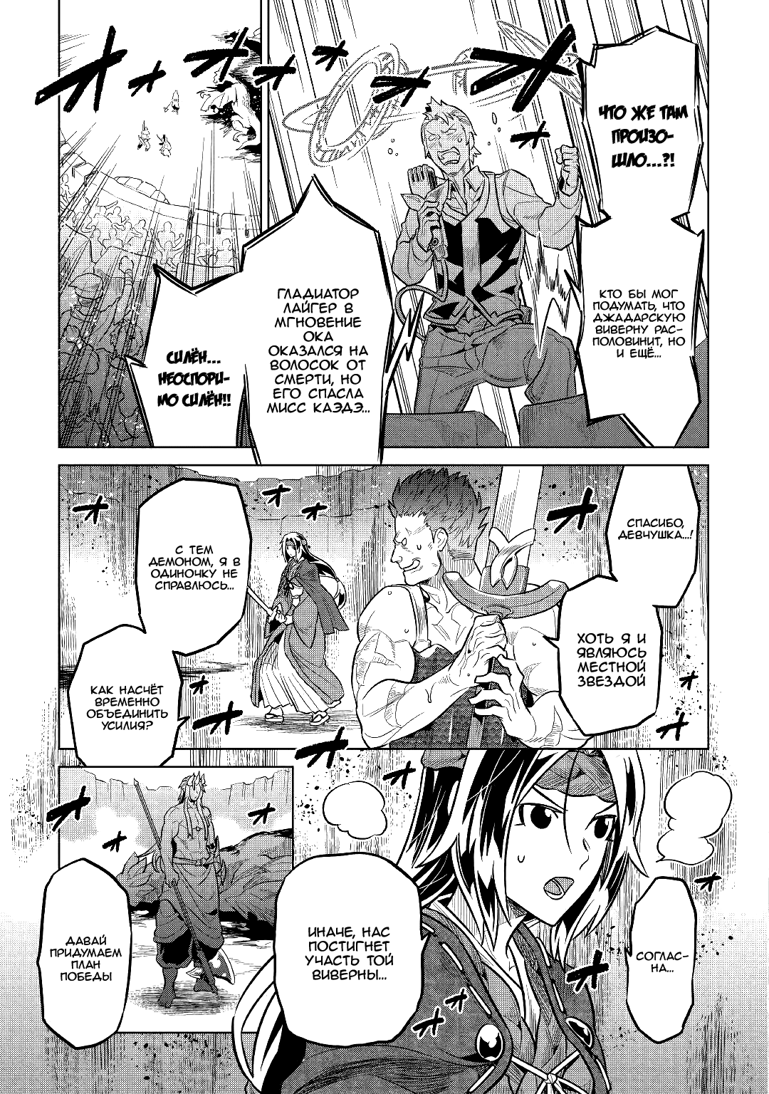 Read Перерождение Монстр RU Manga Online