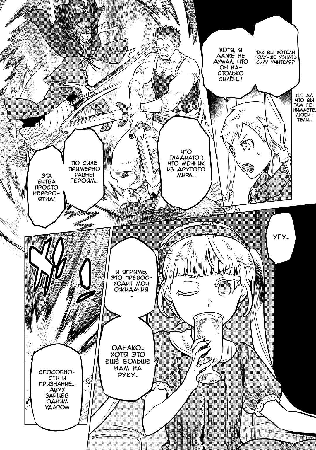 Read Перерождение Монстр RU Manga Online