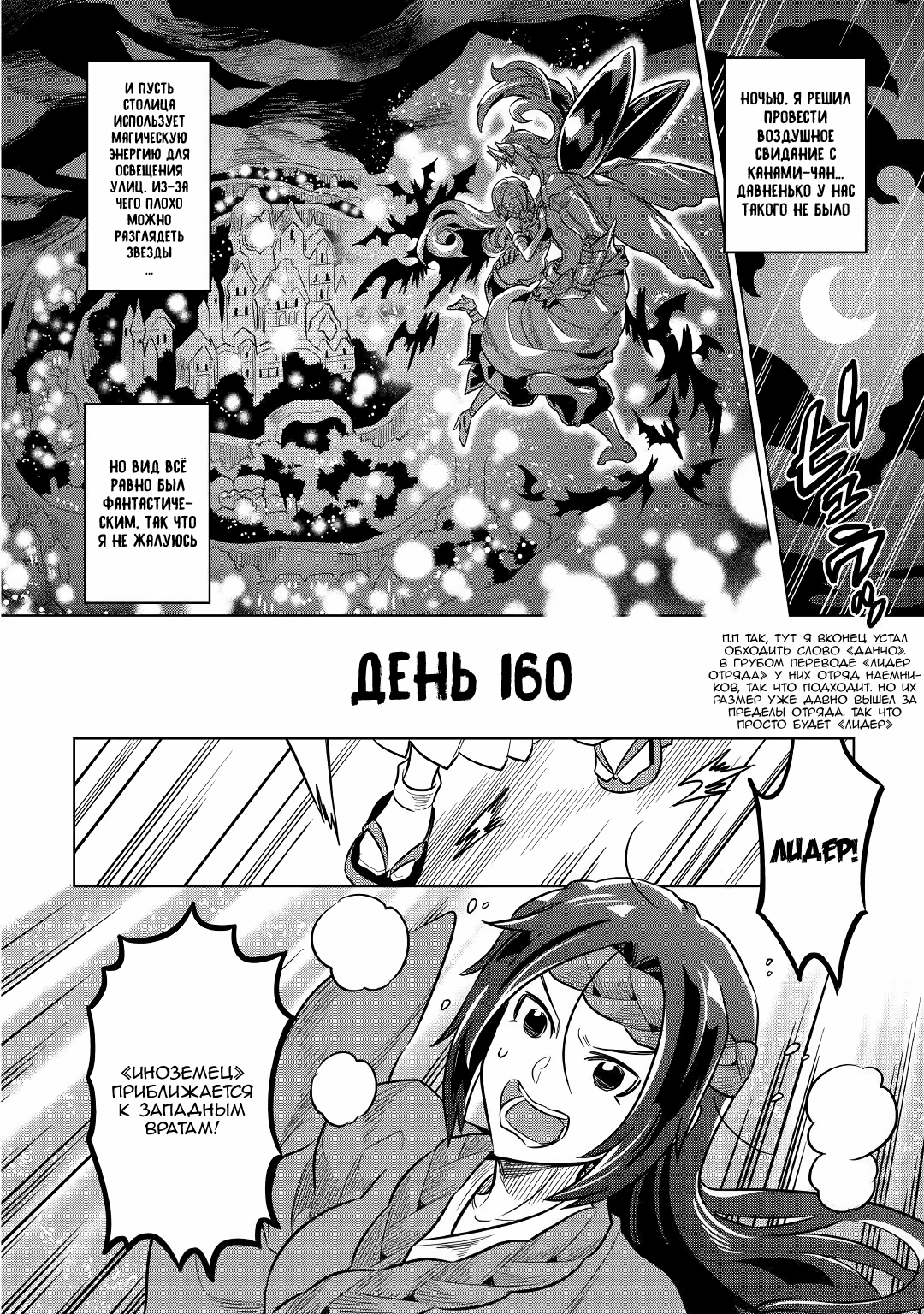 Read Перерождение Монстр RU Manga Online