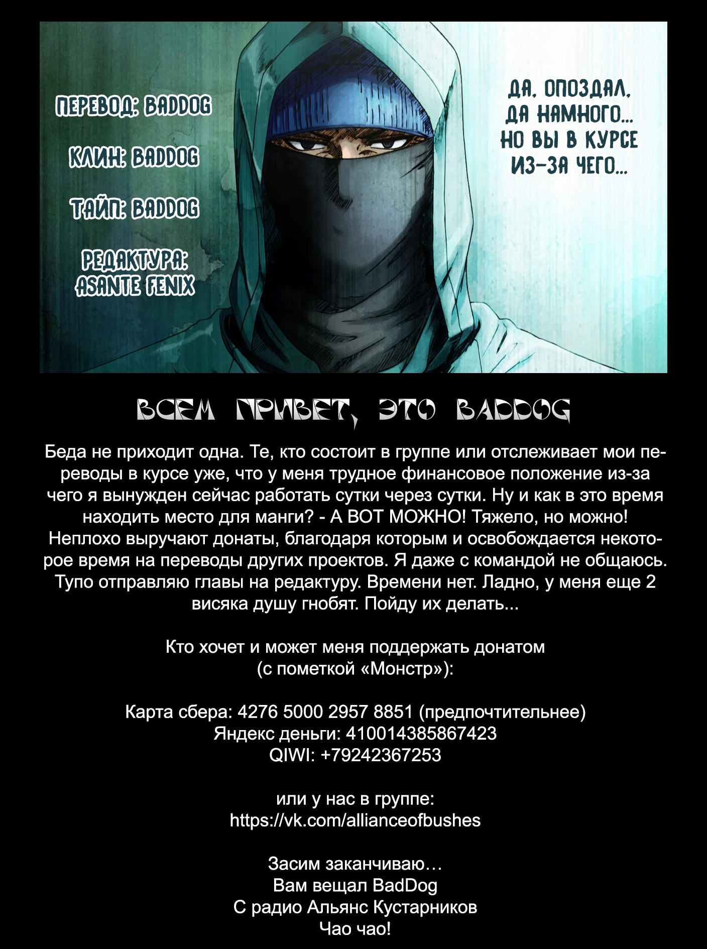 Read Перерождение Монстр RU Manga Online