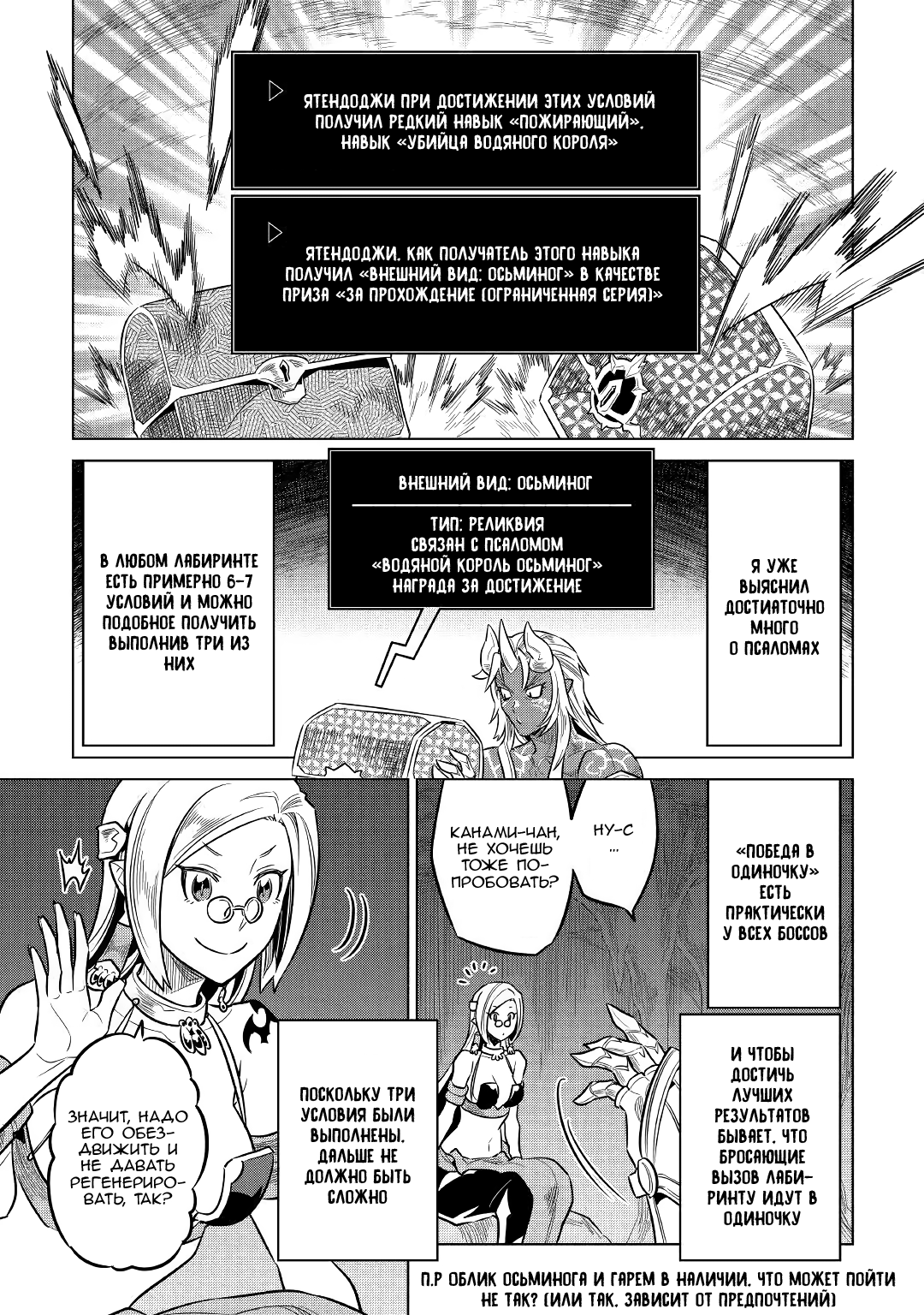 Read Перерождение Монстр RU Manga Online