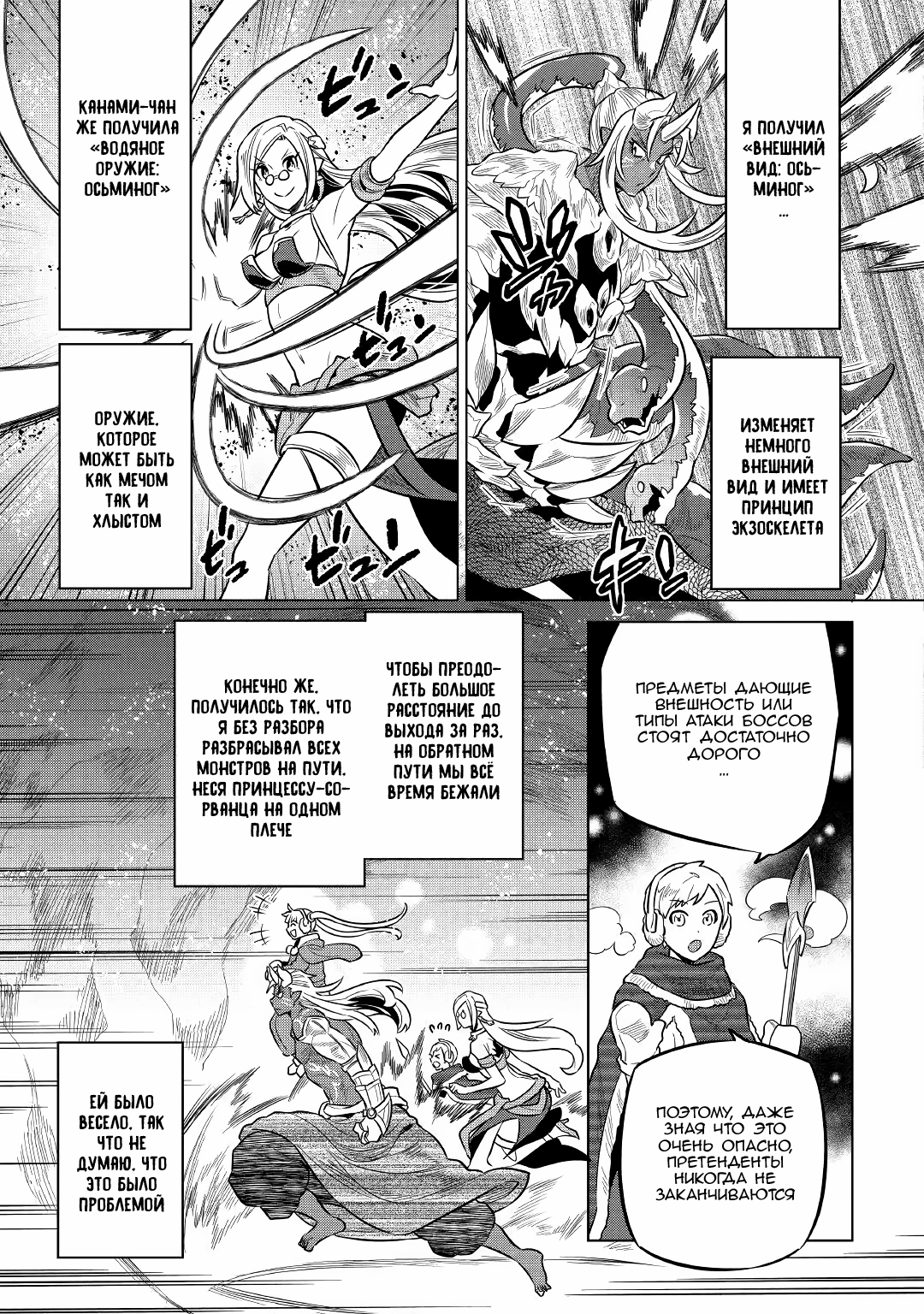 Read Перерождение Монстр RU Manga Online