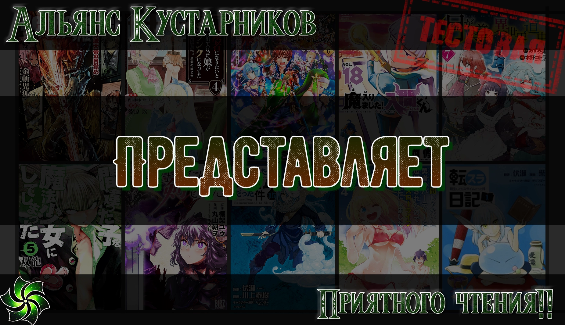 Read Перерождение Монстр RU Manga Online