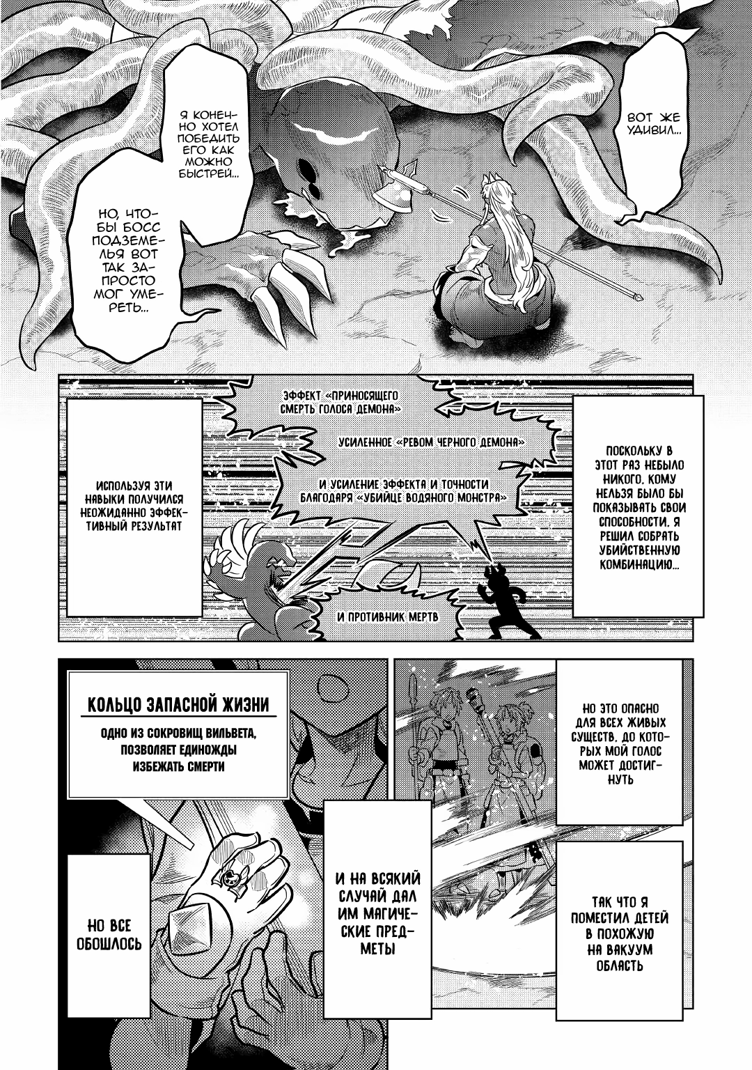 Read Перерождение Монстр RU Manga Online