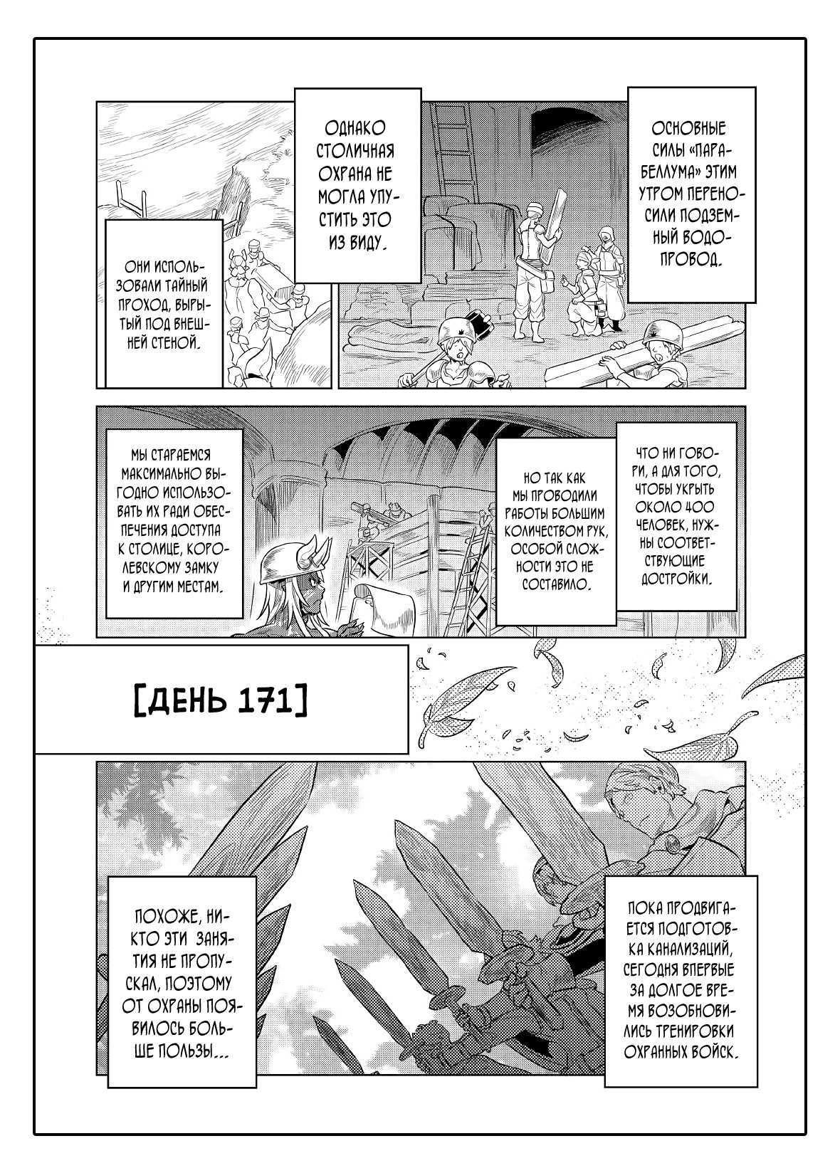 Read Перерождение Монстр RU Manga Online