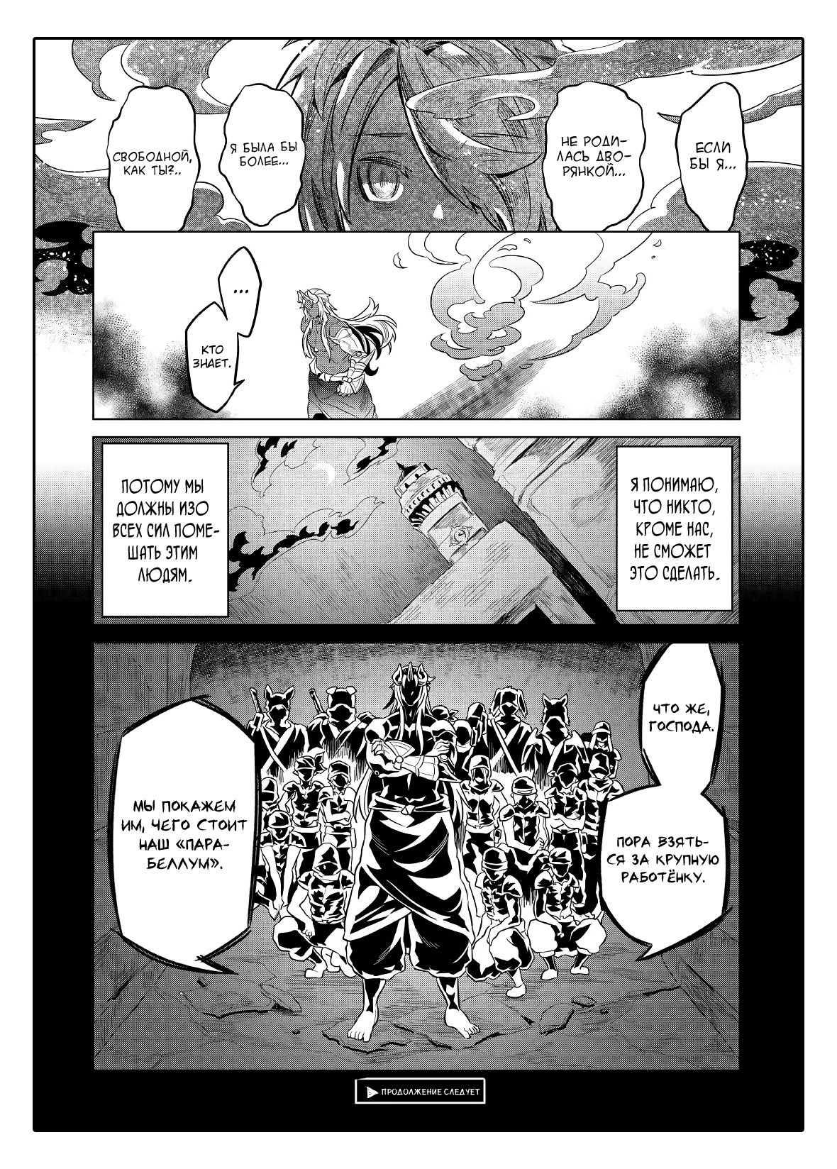 Read Перерождение Монстр RU Manga Online