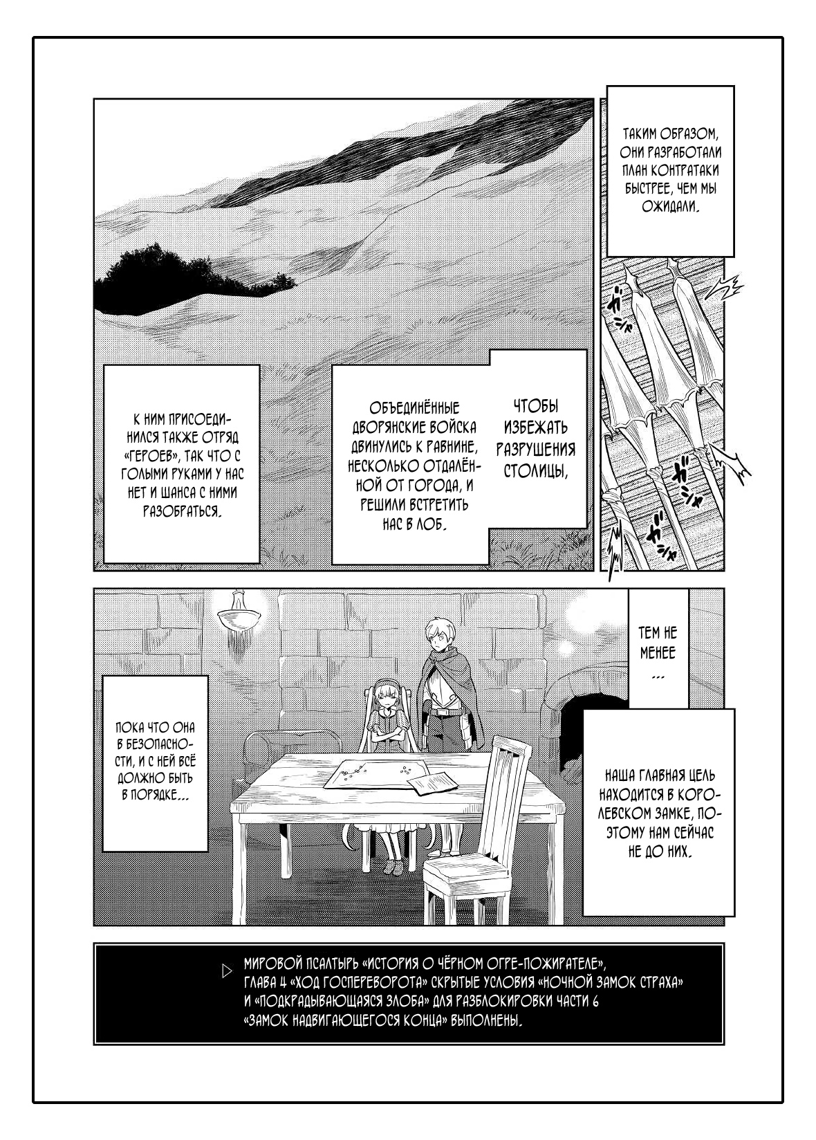 Read Перерождение Монстр RU Manga Online