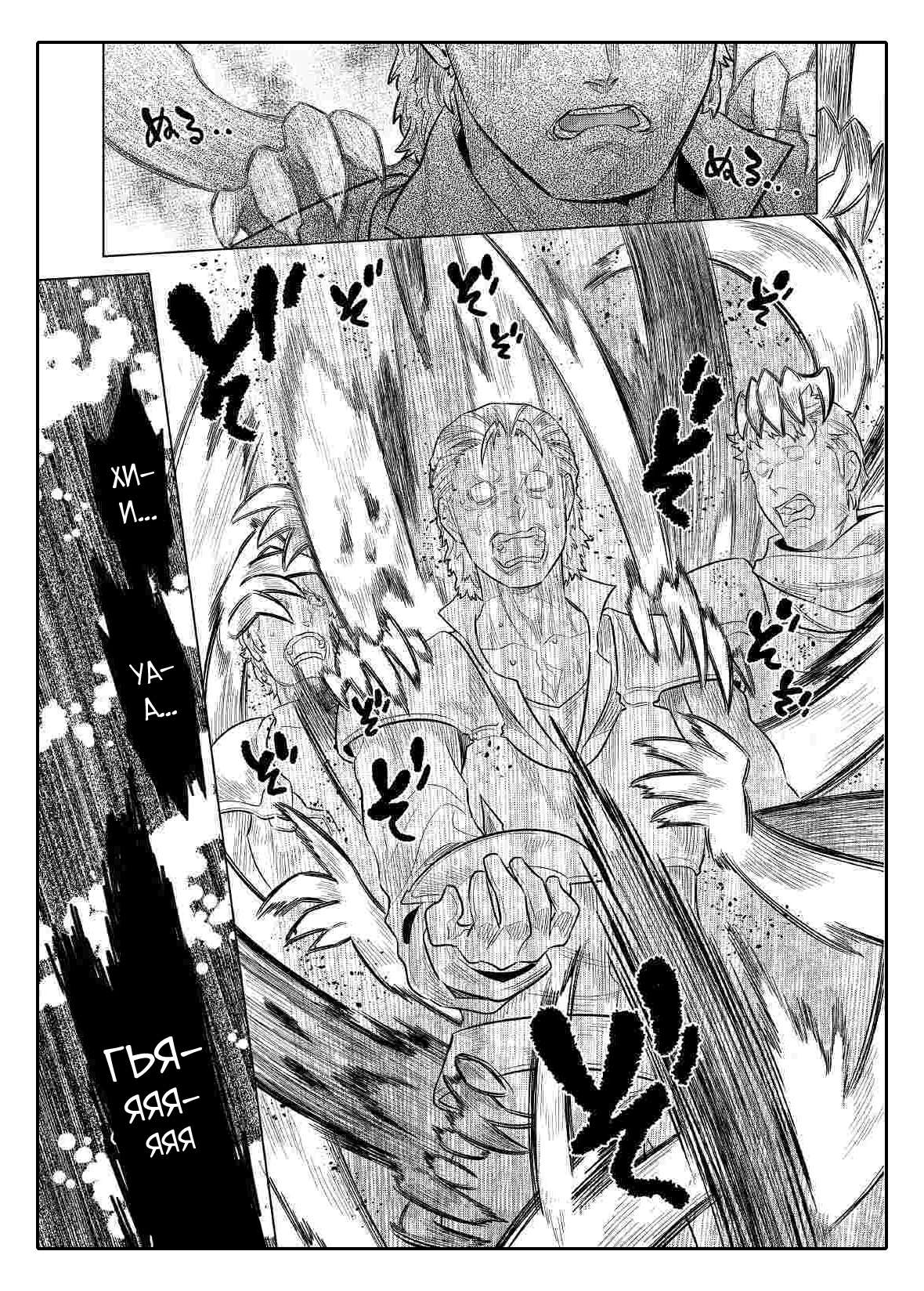 Read Перерождение Монстр RU Manga Online