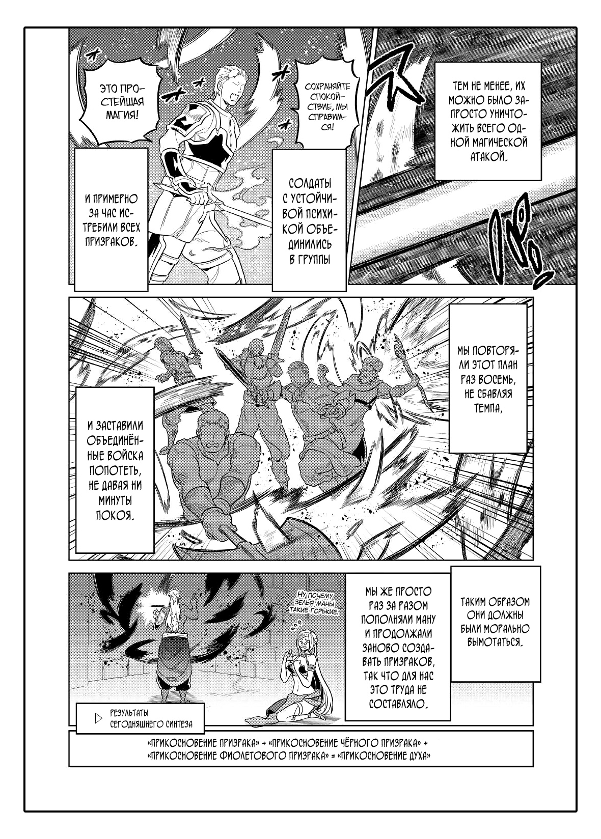 Read Перерождение Монстр RU Manga Online