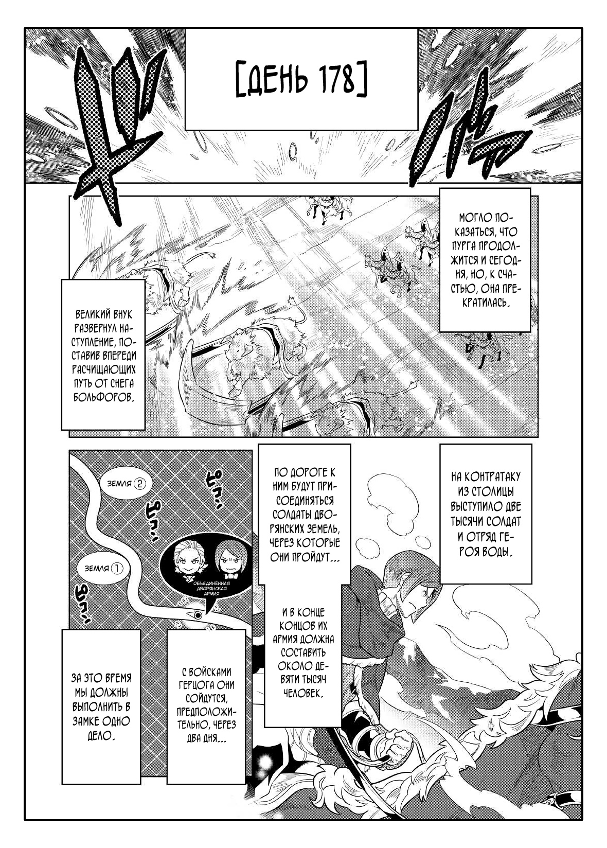 Read Перерождение Монстр RU Manga Online