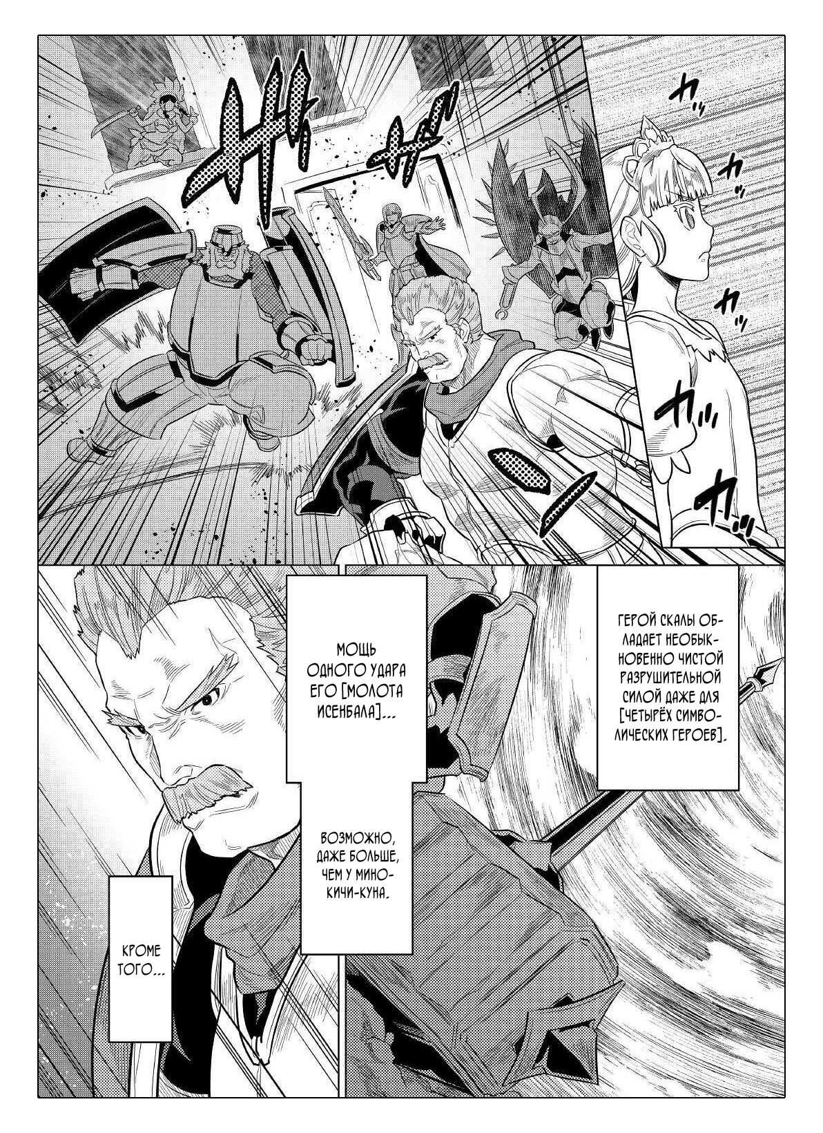 Read Перерождение Монстр RU Manga Online