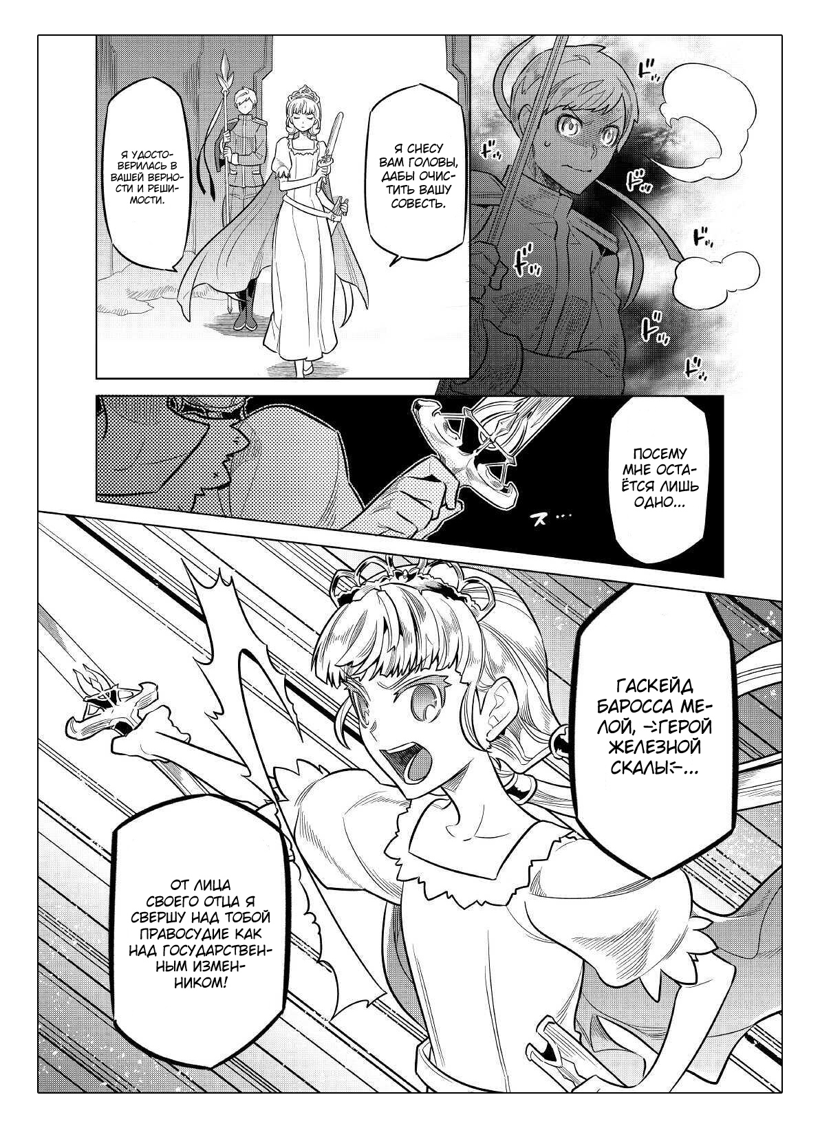 Read Перерождение Монстр RU Manga Online