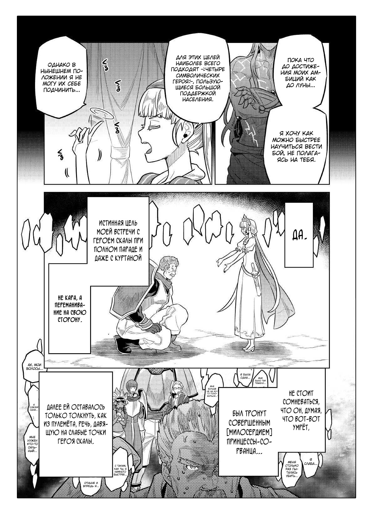 Read Перерождение Монстр RU Manga Online