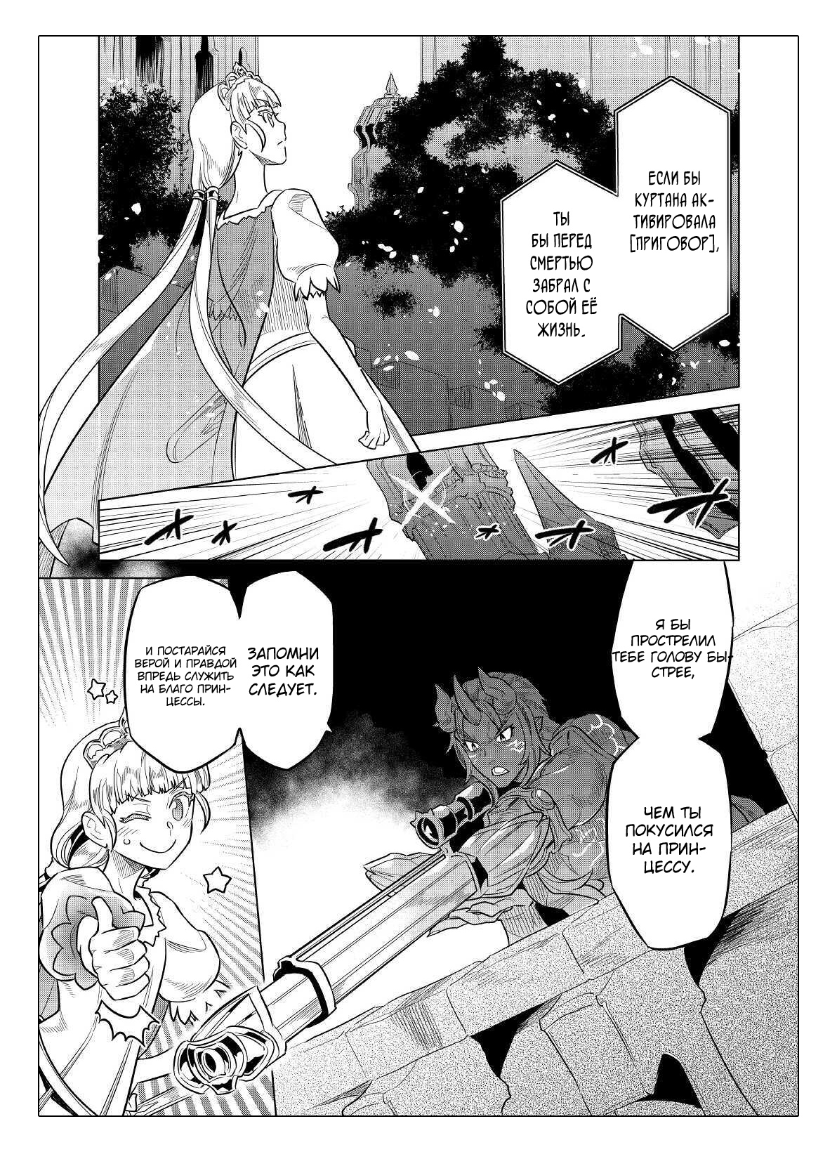 Read Перерождение Монстр RU Manga Online