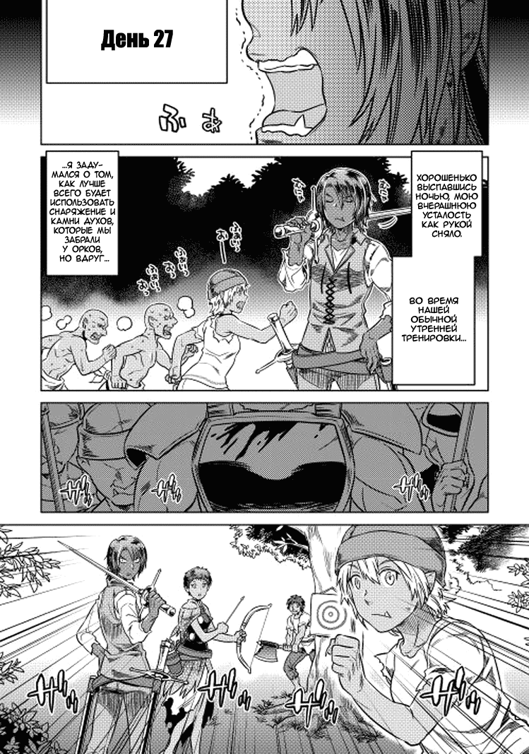 Read Перерождение Монстр RU Manga Online