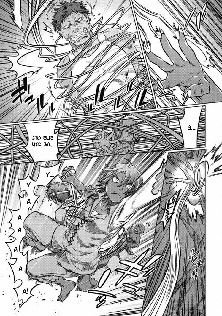 Read Перерождение Монстр RU Manga Online