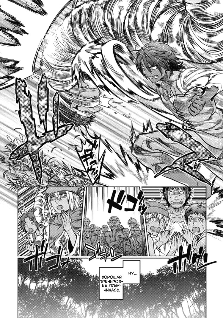 Read Перерождение Монстр RU Manga Online