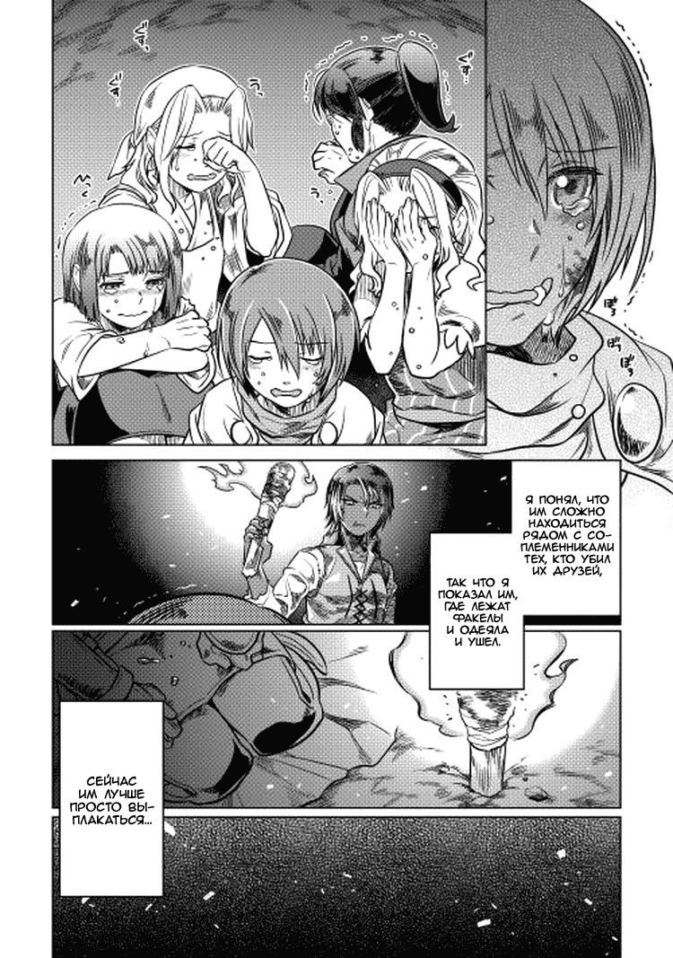 Read Перерождение Монстр RU Manga Online