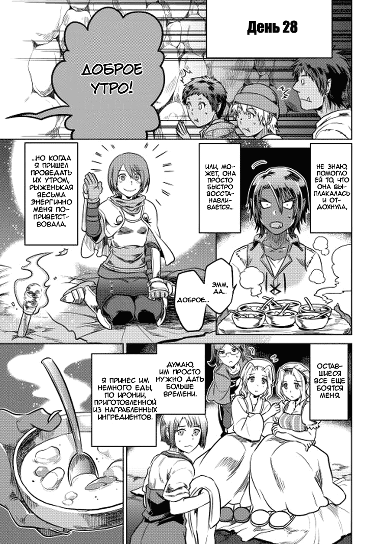 Read Перерождение Монстр RU Manga Online