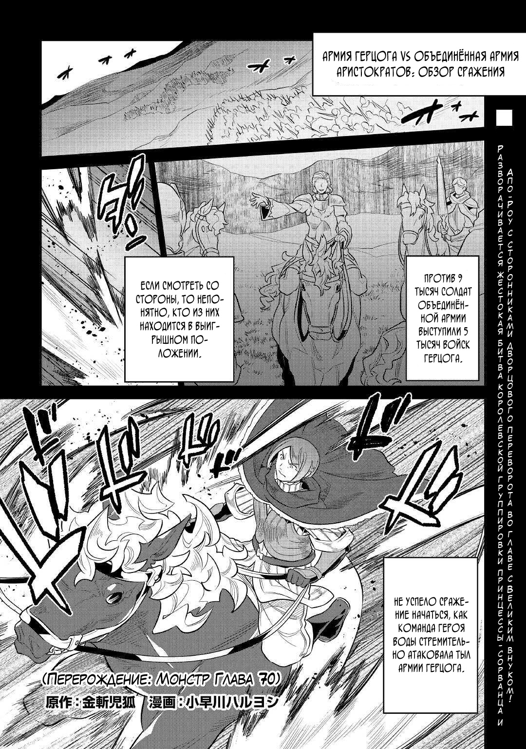 Read Перерождение Монстр RU Manga Online