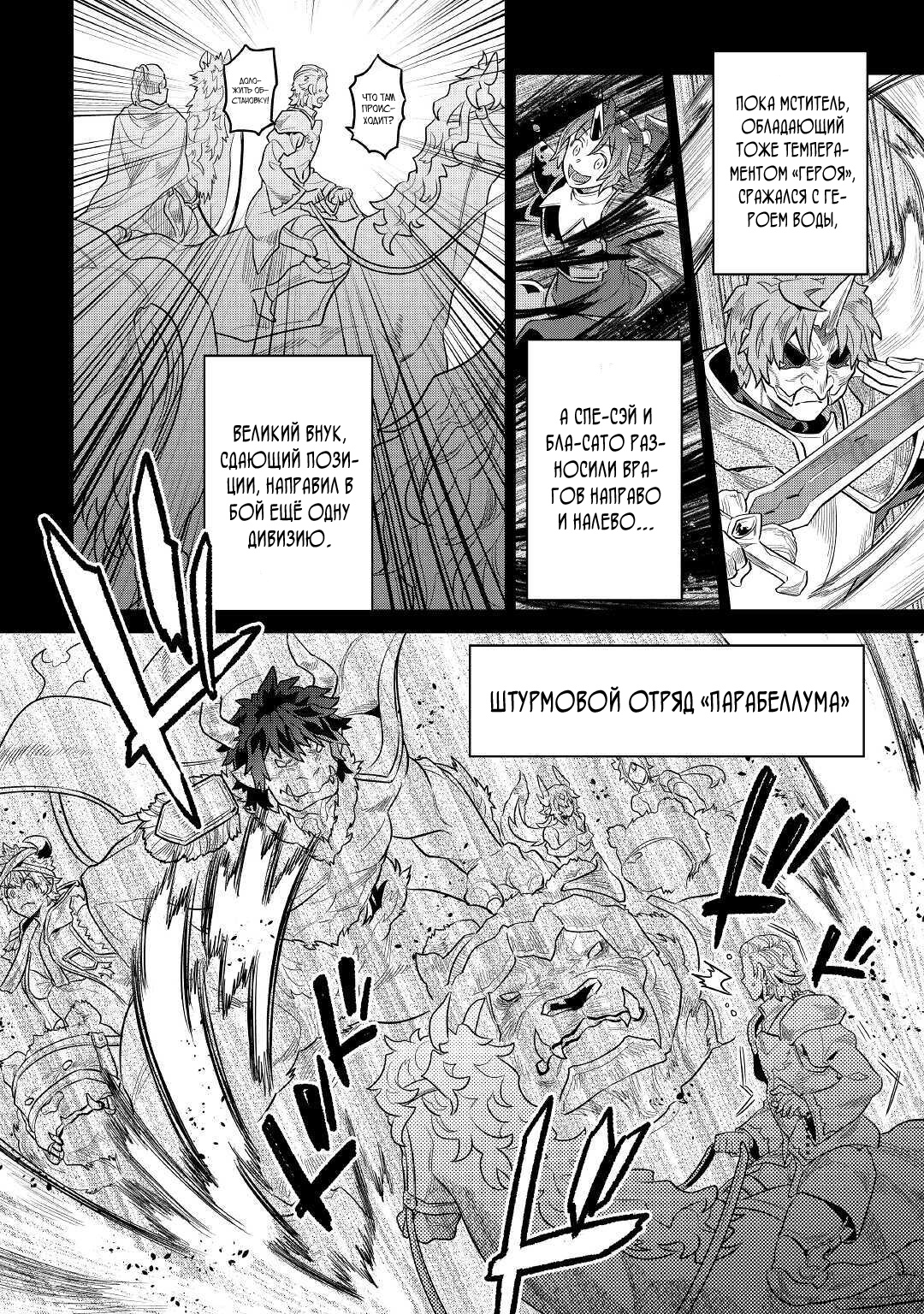 Read Перерождение Монстр RU Manga Online