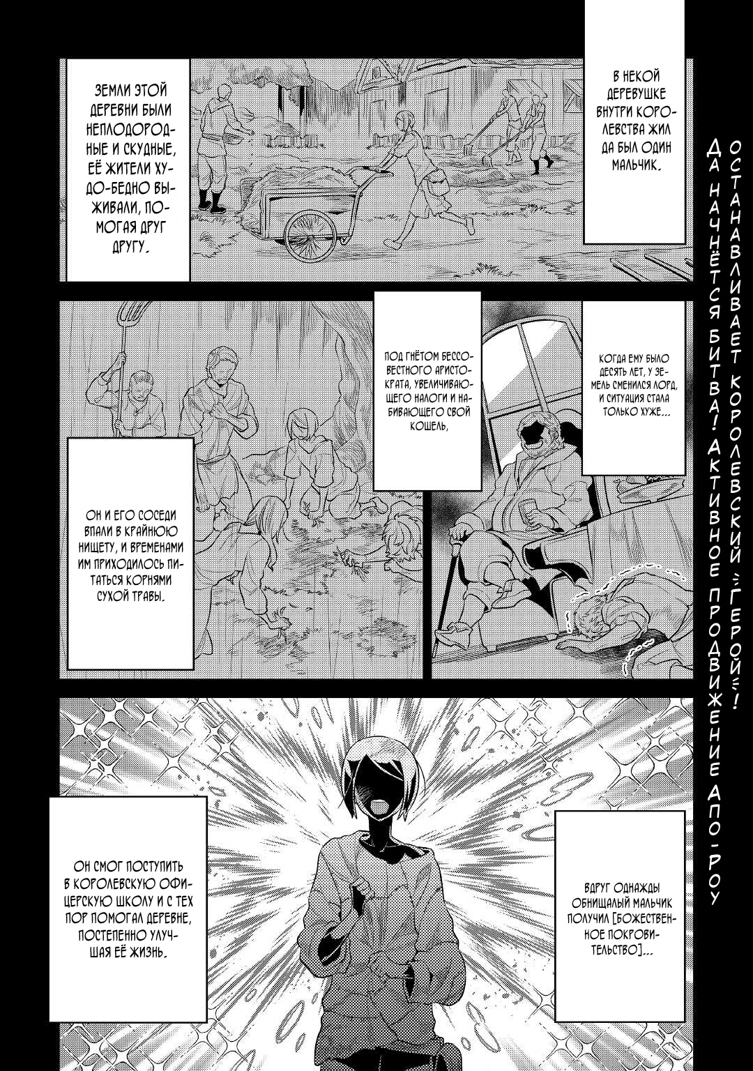 Read Перерождение Монстр RU Manga Online