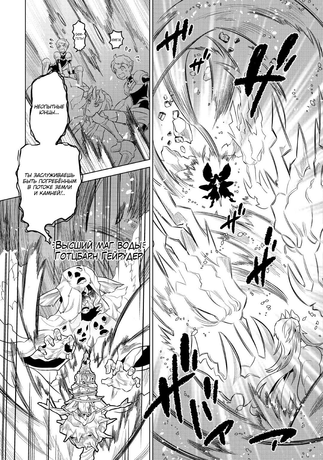 Read Перерождение Монстр RU Manga Online