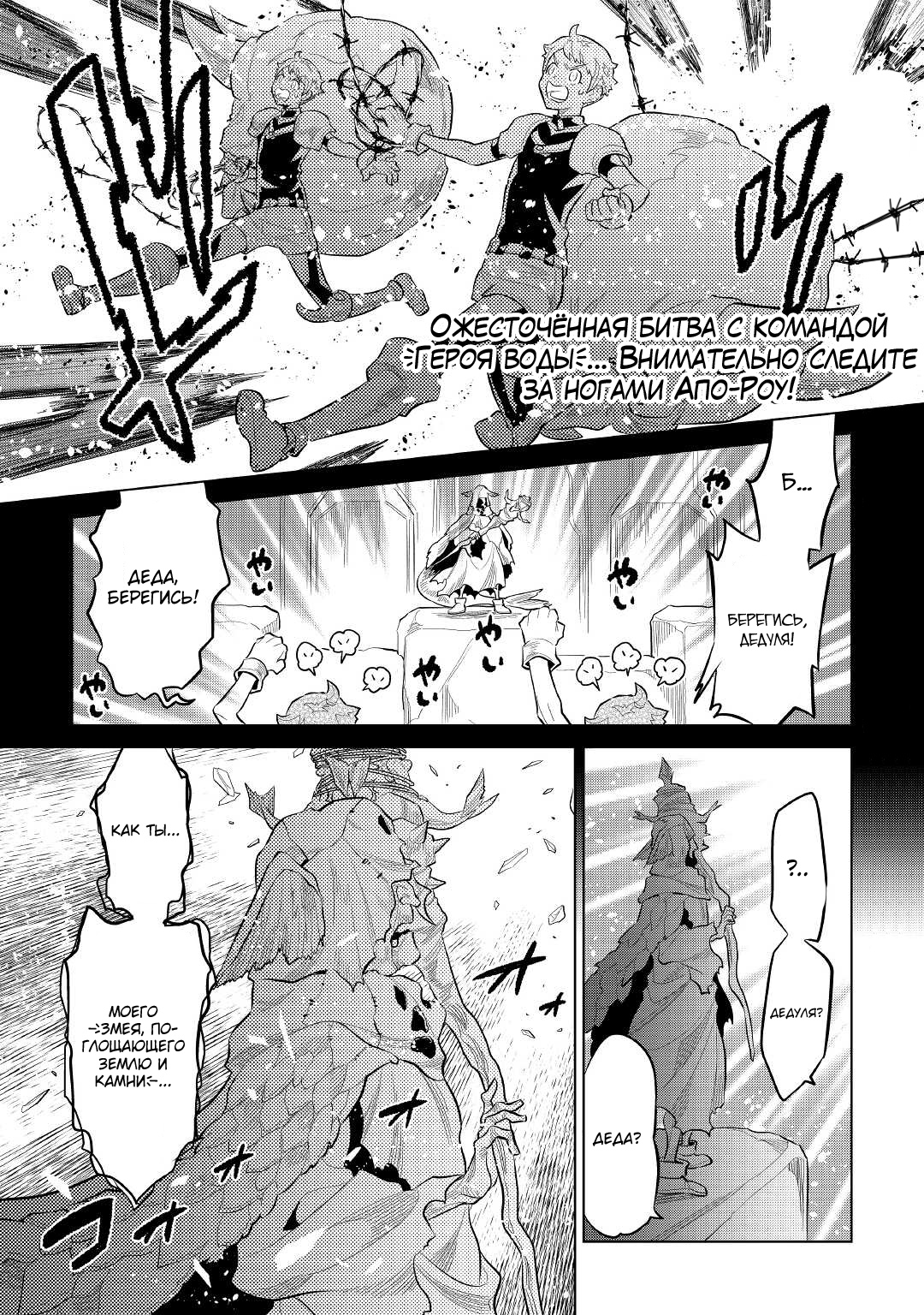 Read Перерождение Монстр RU Manga Online