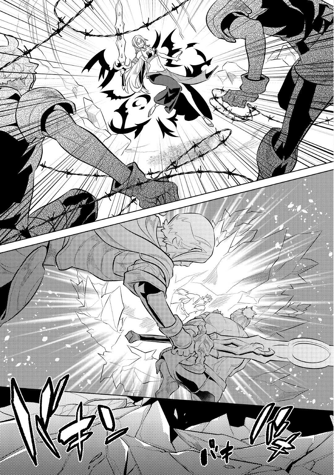 Read Перерождение Монстр RU Manga Online