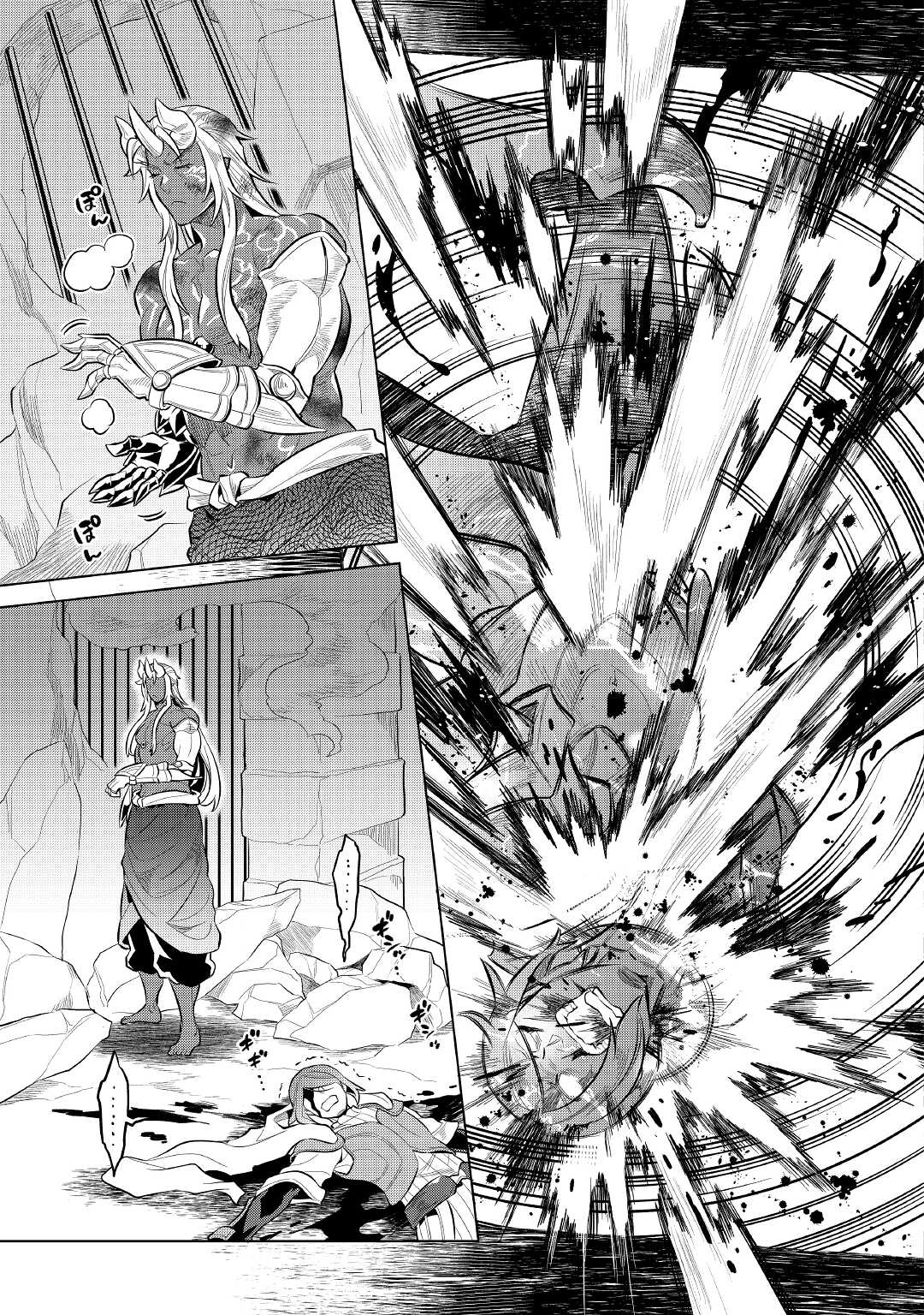 Read Перерождение Монстр RU Manga Online