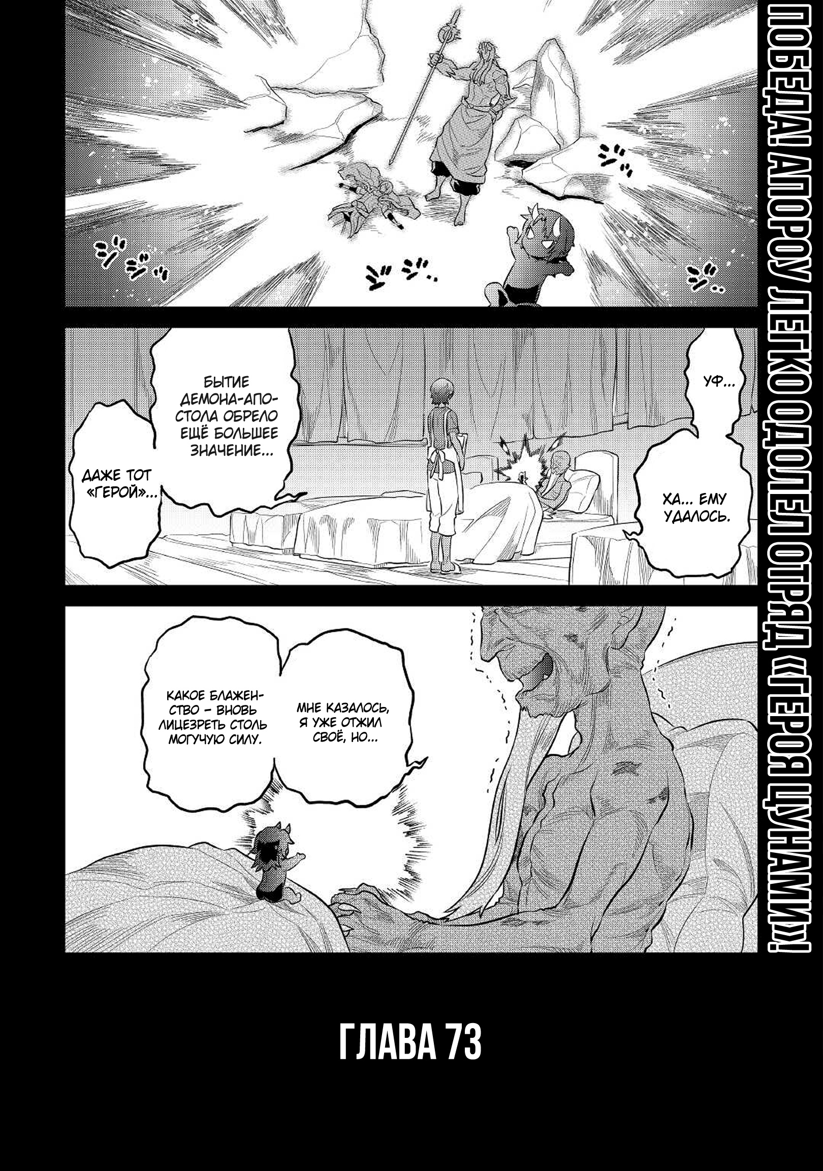 Read Перерождение Монстр RU Manga Online