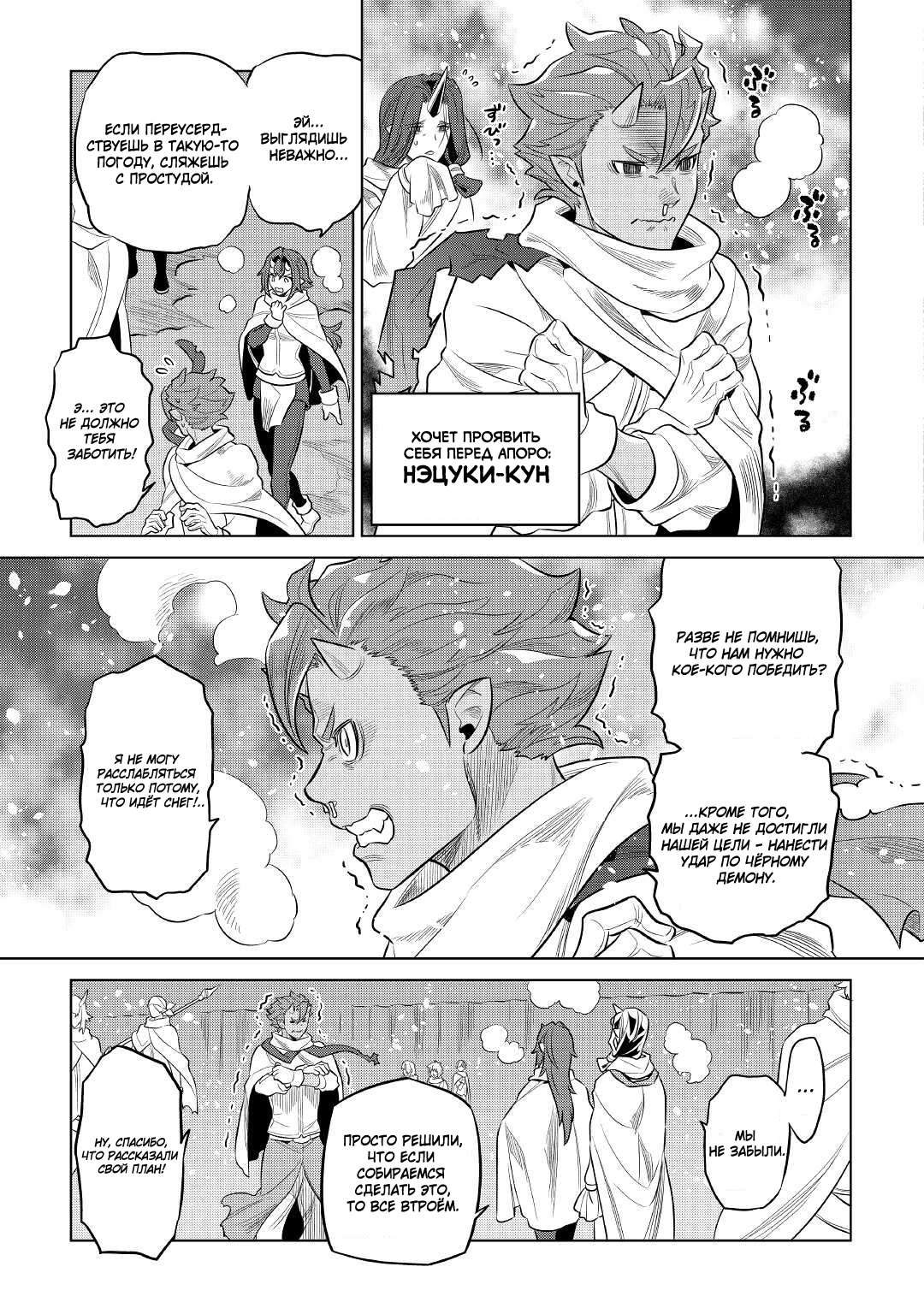 Read Перерождение Монстр RU Manga Online