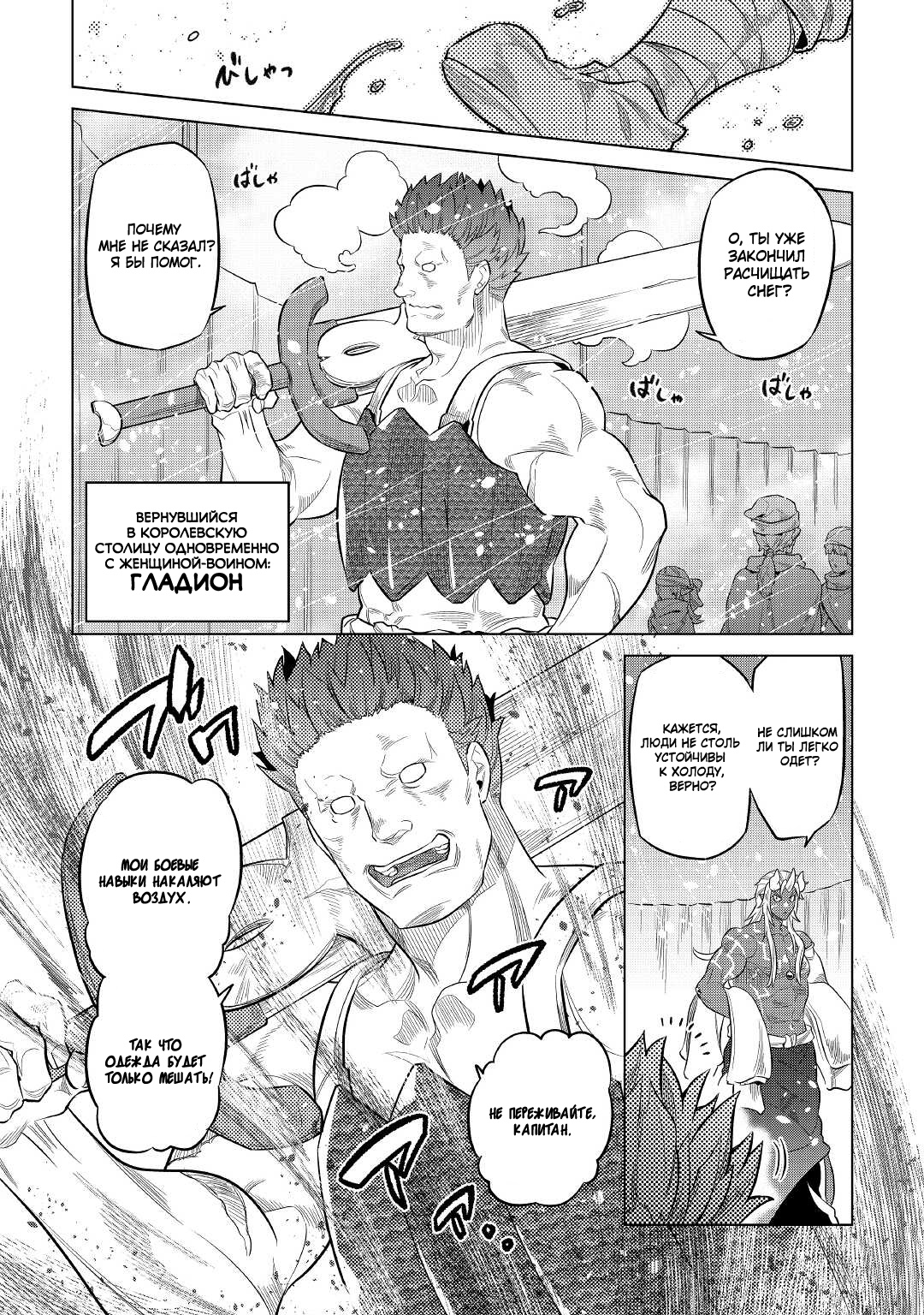 Read Перерождение Монстр RU Manga Online