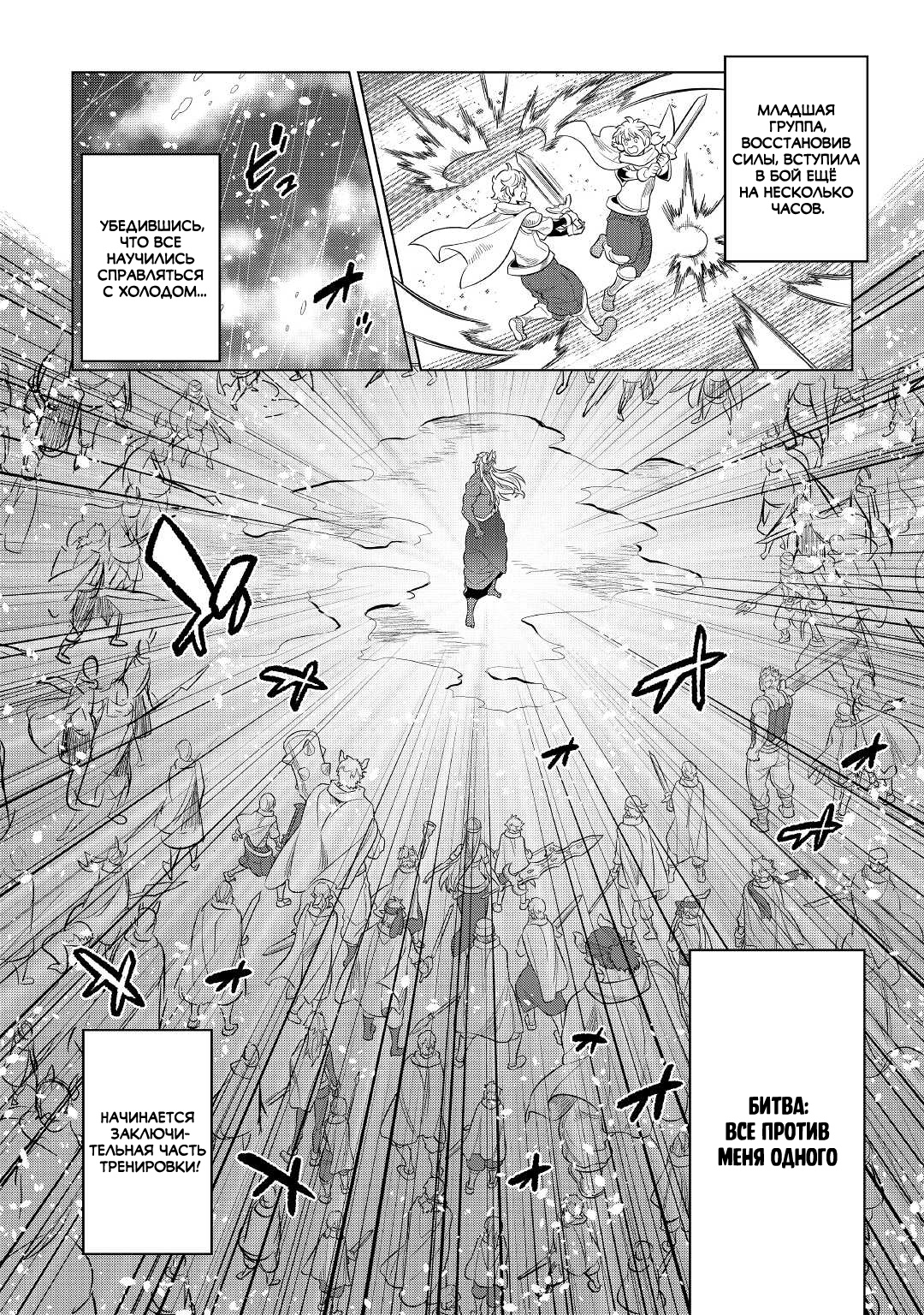 Read Перерождение Монстр RU Manga Online