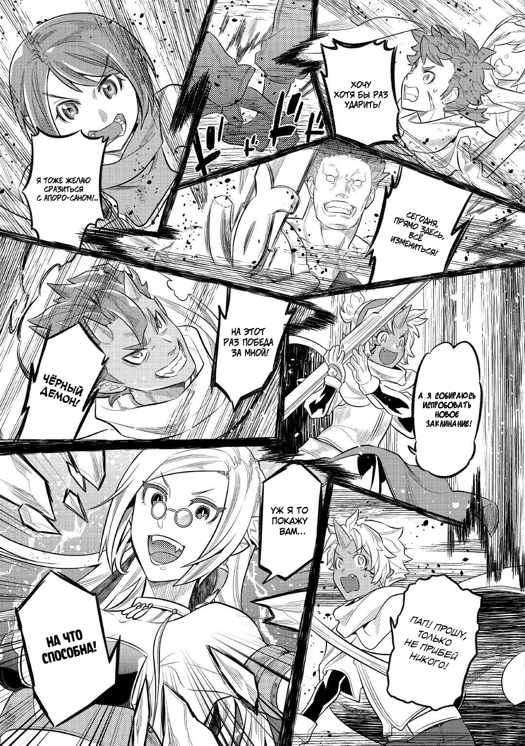 Read Перерождение Монстр RU Manga Online