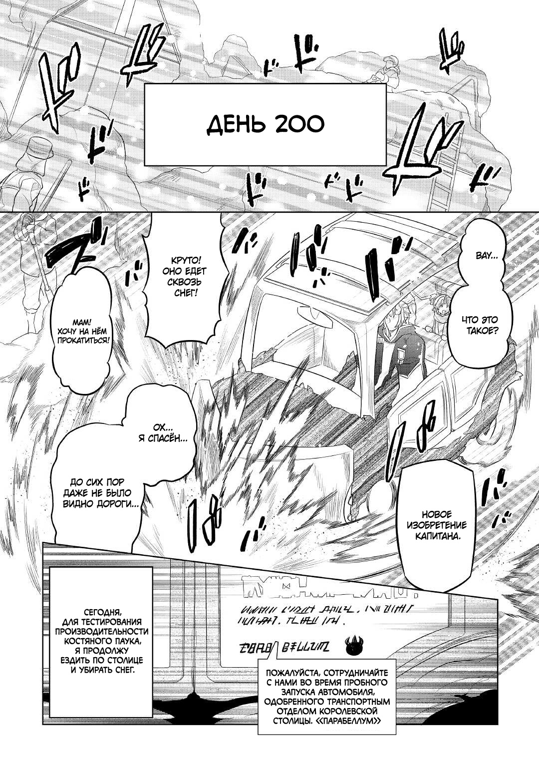 Read Перерождение Монстр RU Manga Online