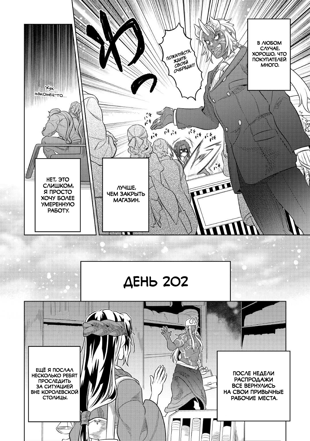 Read Перерождение Монстр RU Manga Online