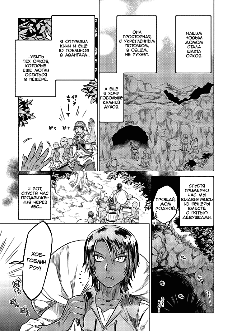 Read Перерождение Монстр RU Manga Online