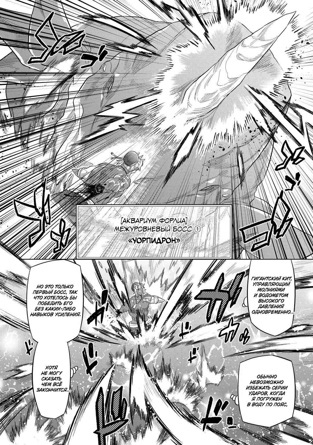 Read Перерождение Монстр RU Manga Online