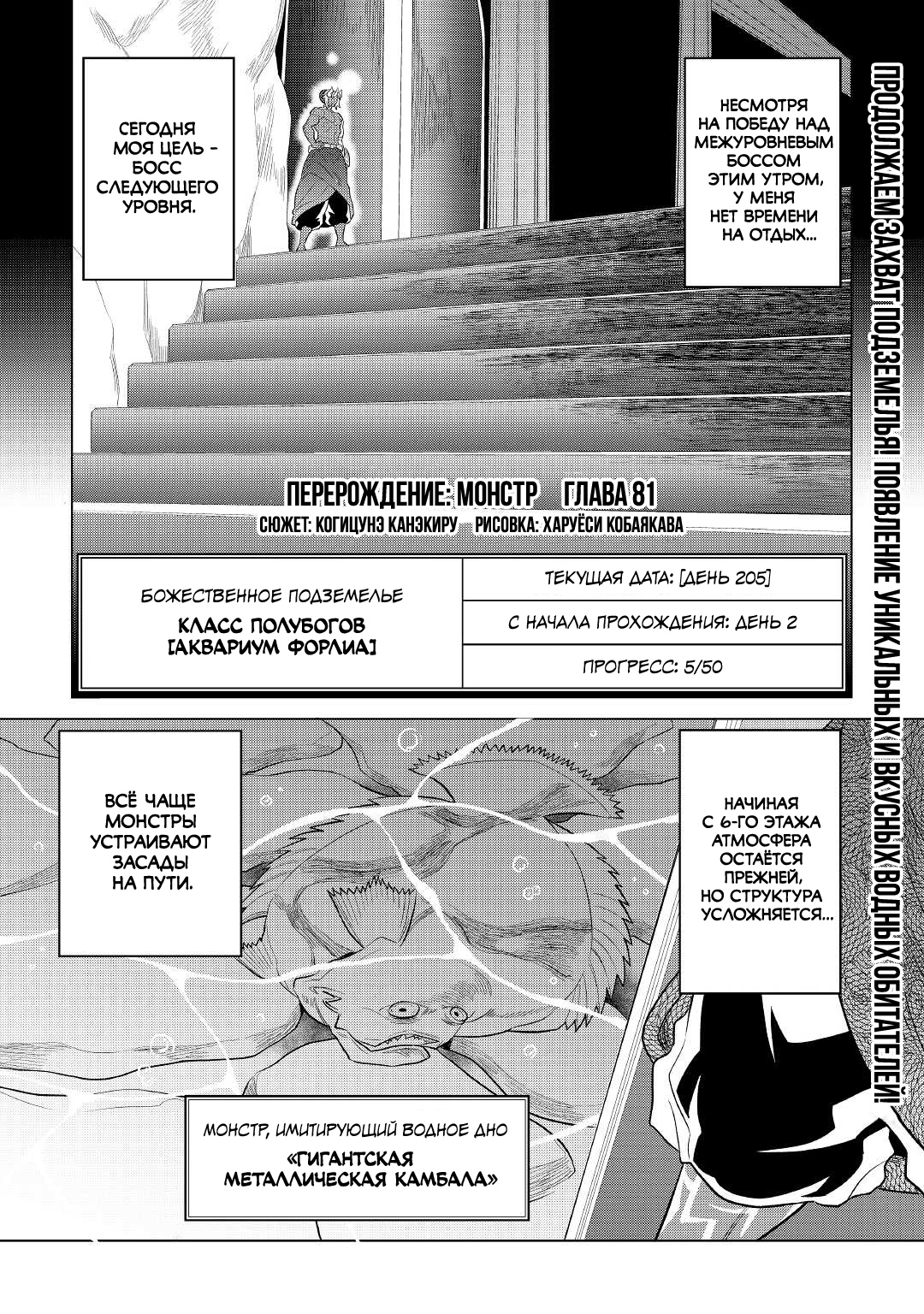 Read Перерождение Монстр RU Manga Online